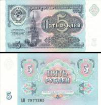 *5 Rublov Rusko 1991, P239a UNC - Kliknutím na obrázok zatvorte -